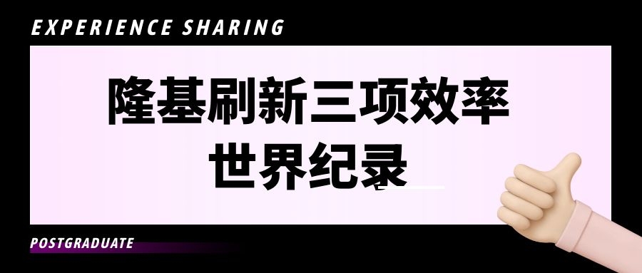 全面領先!隆基刷新N型TOPCon電池、P型TOPCon電池、HJT電池三項效率世界紀錄