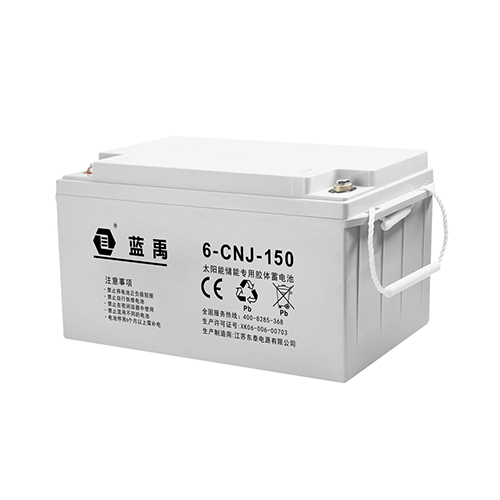 12v150ah儲能膠體蓄電池 6-CNJ-150